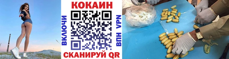 КОКАИН Columbia  Купить закладки  Любим 