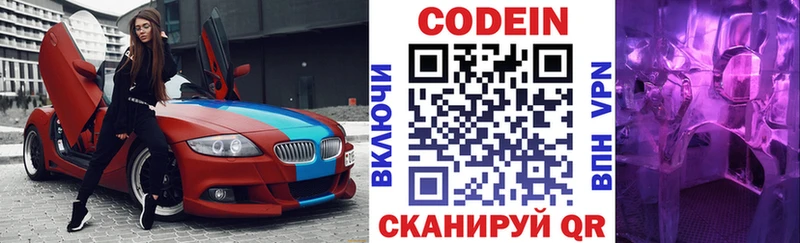 Купить  Любим  Кодеиновый сироп Lean Purple Drank 